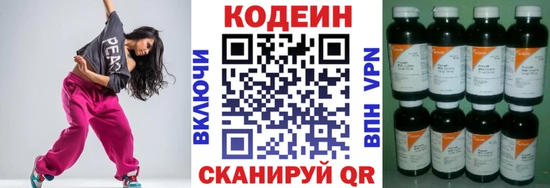 Кодеиновый сироп Lean напиток Lean (лин)  Дно 