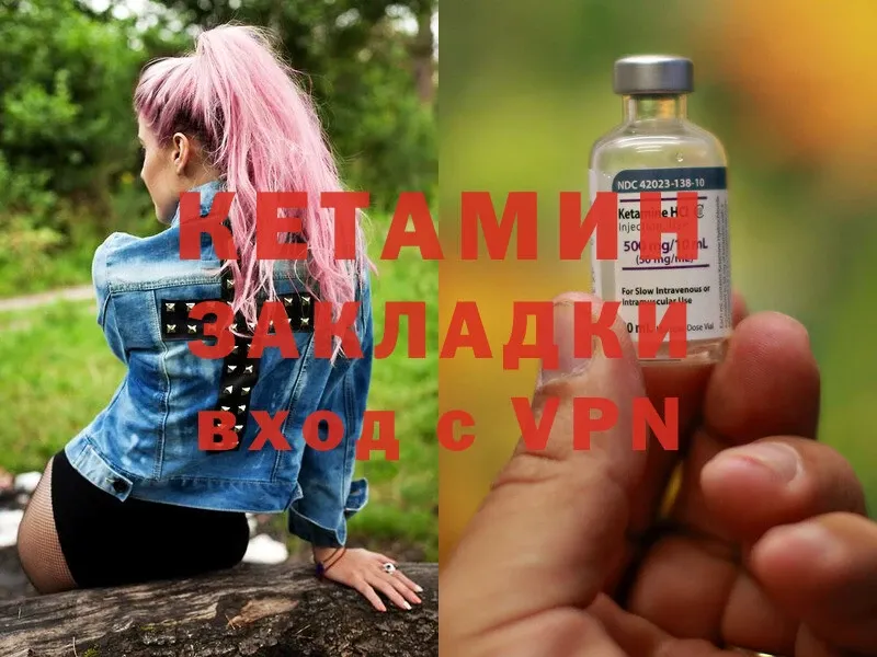 КЕТАМИН ketamine Дно