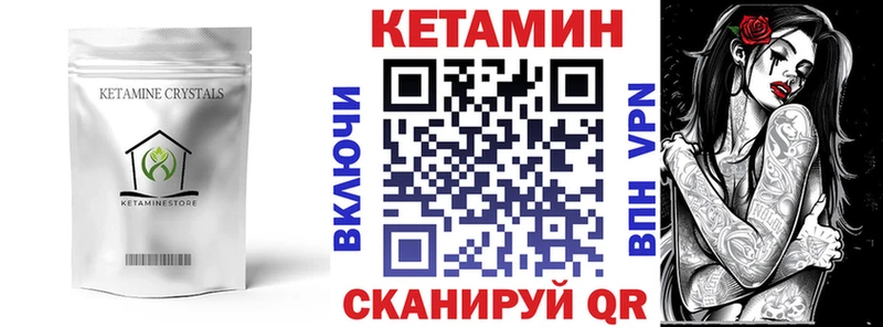 Кетамин VHQ  darknet клад  Дно 