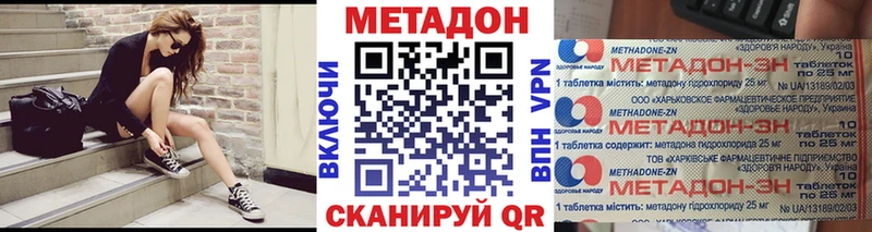 наркота  Дно  МЕТАДОН VHQ 